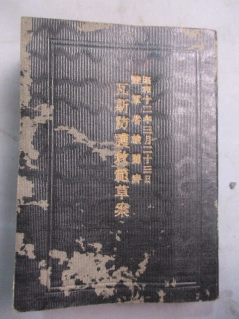 ◆戦前 医学レポート 大量セット◆横山卓 中島理一 西丸和義 幸野密ニ 丹野楯彦 瓦斯防護教範草案 古書 印刷 まとめ♪S-20824_画像10