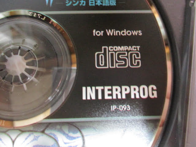 ◆PCソフト シンカ 日本語版◆SINKHA CD-ROM windows INTERPROG MARCO PATRITO♪2F-90820の画像5