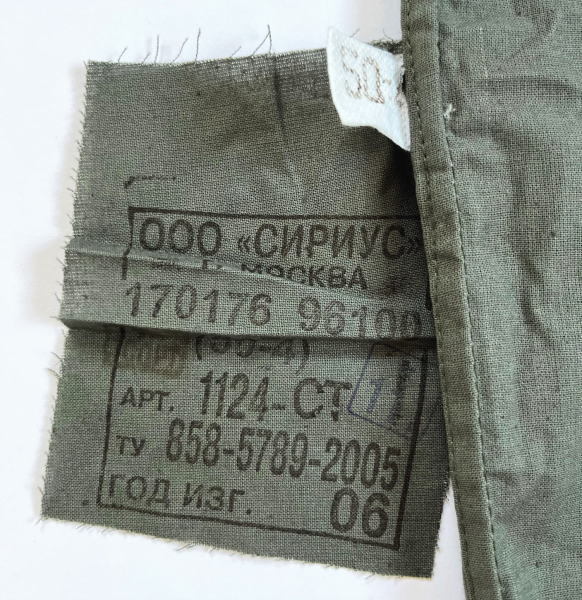 ロシア軍 Vネック スリーピング シャツ 夏用 50‐4 未使用 デッドストック ソ連 ビンテージ ソビエトの画像9