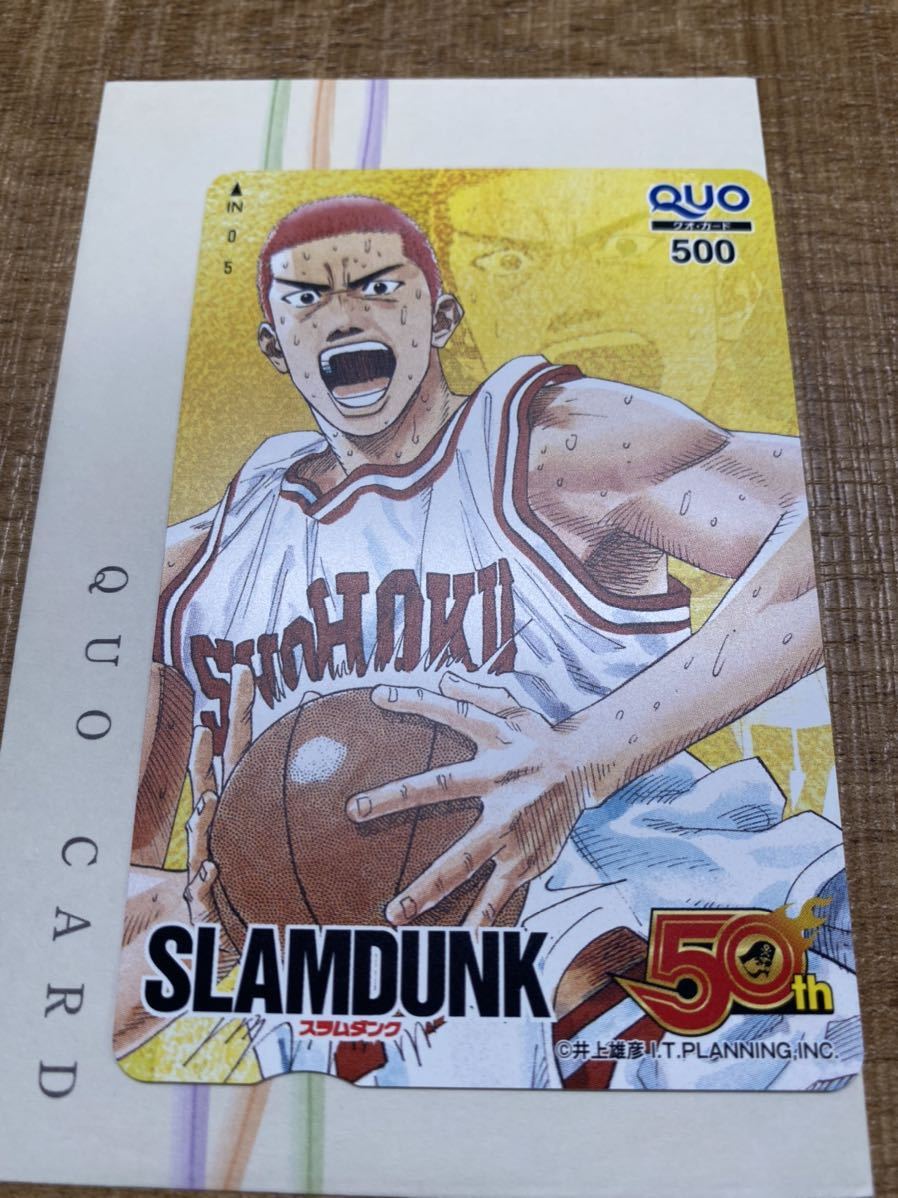 週刊少年ジャンプ 創刊50周年記念 当選品 Slam Dunk スラムダンク ジャンプ50周年 Quoカード 品 クオカード 売買されたオークション情報 Yahooの商品情報をアーカイブ公開 オークファン Aucfan Com