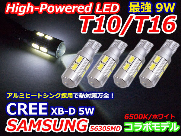 T10/T16 ウェッジ コラボLED CREE XB-D 5w & サムスン560SMD 8連 9w 【4球】 ポジション スモール 車幅灯 バックランプ ホワイト/白 バルブ_画像1