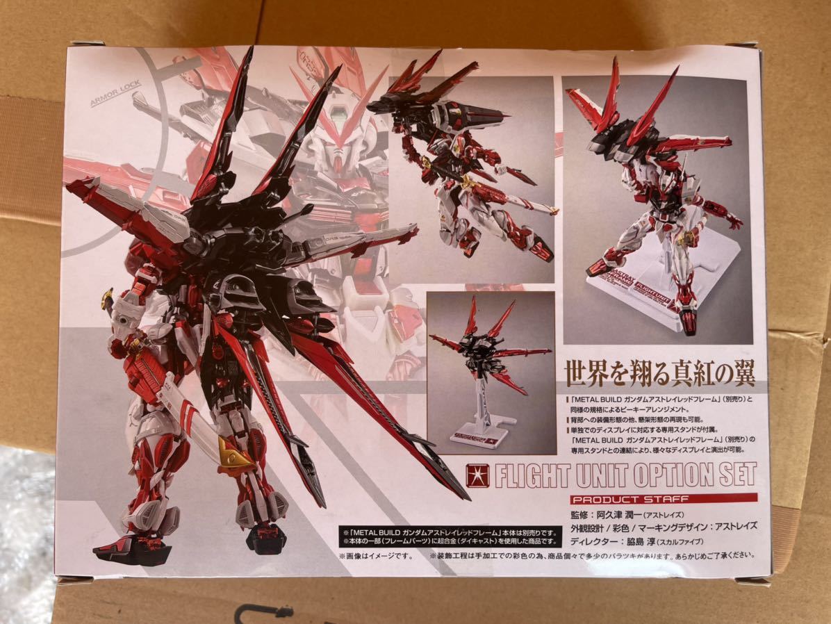 新品METAL BUILD ガンダムアストレイ レッドフレーム改 パワードレッド