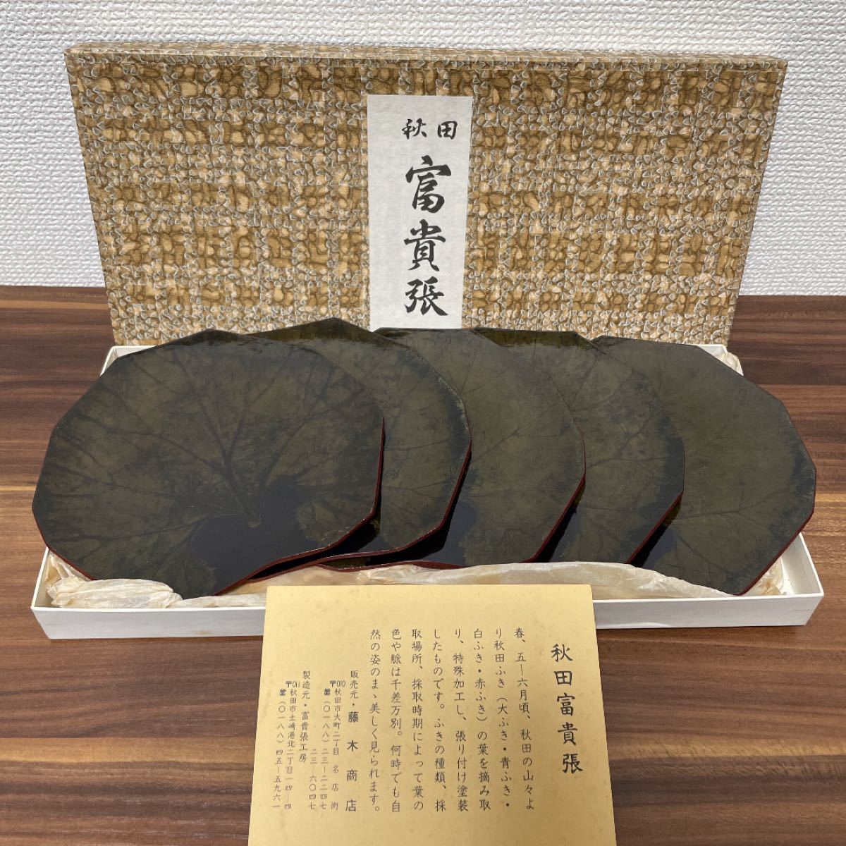 伝統工芸 秋田 富貴張 蕗張皿 ふき菓子皿 骨董|Yahoo!フリマ 伝統工芸 秋田 富貴張 蕗張皿 ふき菓子皿 骨董|Yahoo!フリマ