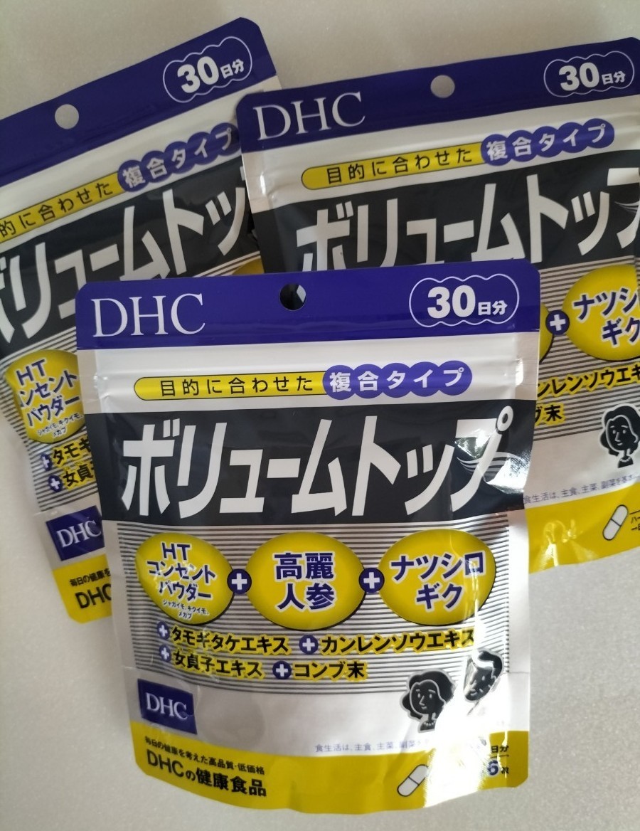 DHCボリュームトップ　30日分　3袋