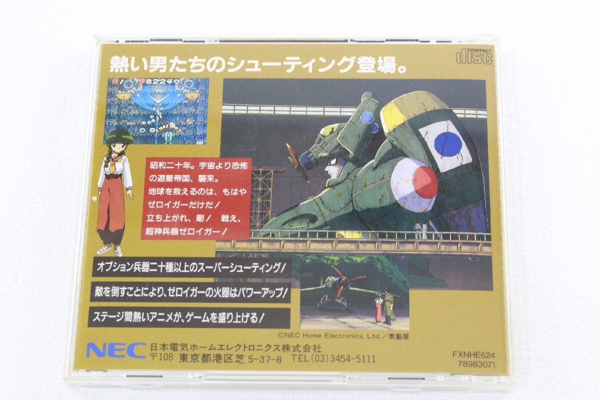 Yahoo!オークション - NEC PC-FX 超神兵器 ゼロイガー 〔3 Yahoo!オークション - NEC PC-FX 超神兵器 ゼロイガー 〔3
