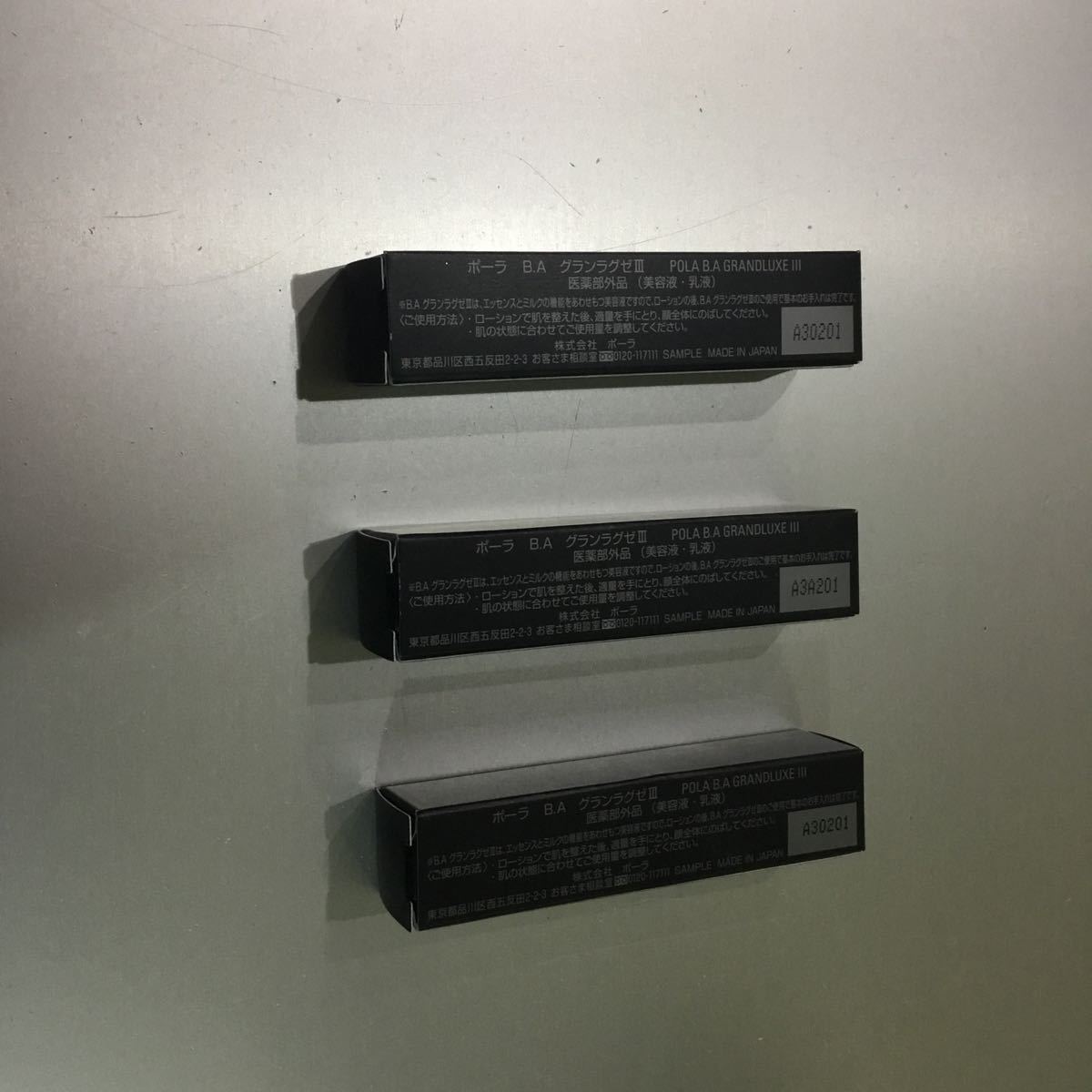 SALENEW大人気! POLA ポーラ BAグランラグゼⅢ 6g × 4個