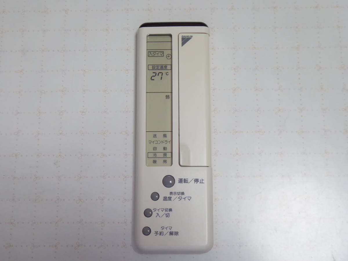 税込】 未使用 未開封品 ダイキン エアコンリモコン KRCL02-1