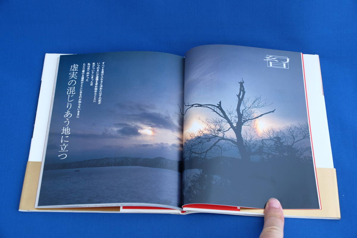ガイドブック「日本不思議旅行ガイド」古本_画像3