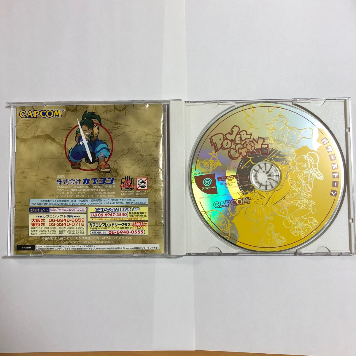ドリームキャスト パワーストーン カプコン｜Yahoo!フリマ（旧