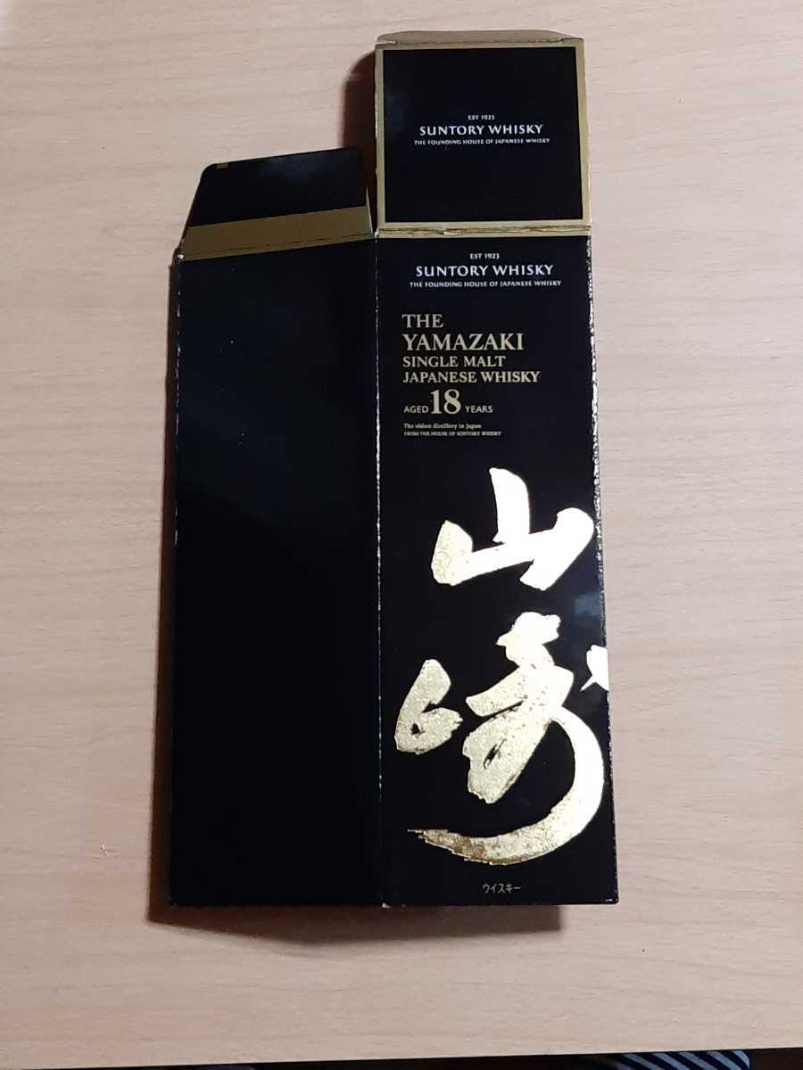 売れ筋がひ贈り物!飲料/酒サントリー山崎18年 空箱 化粧箱のみ 国内正規品(日本)|売買された