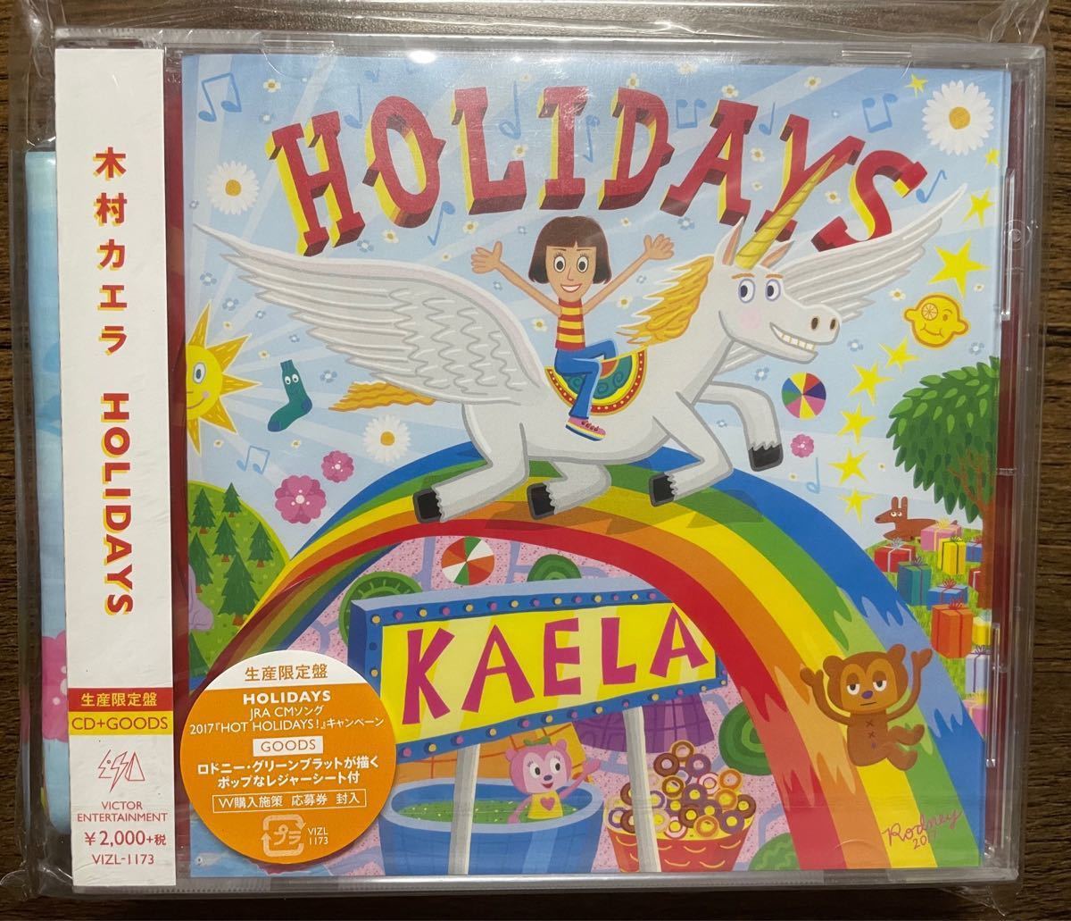 ＨＯＬＩＤＡＹＳ （完全生産限定盤） （グッズ付レジャーシート付） 木村カエラ