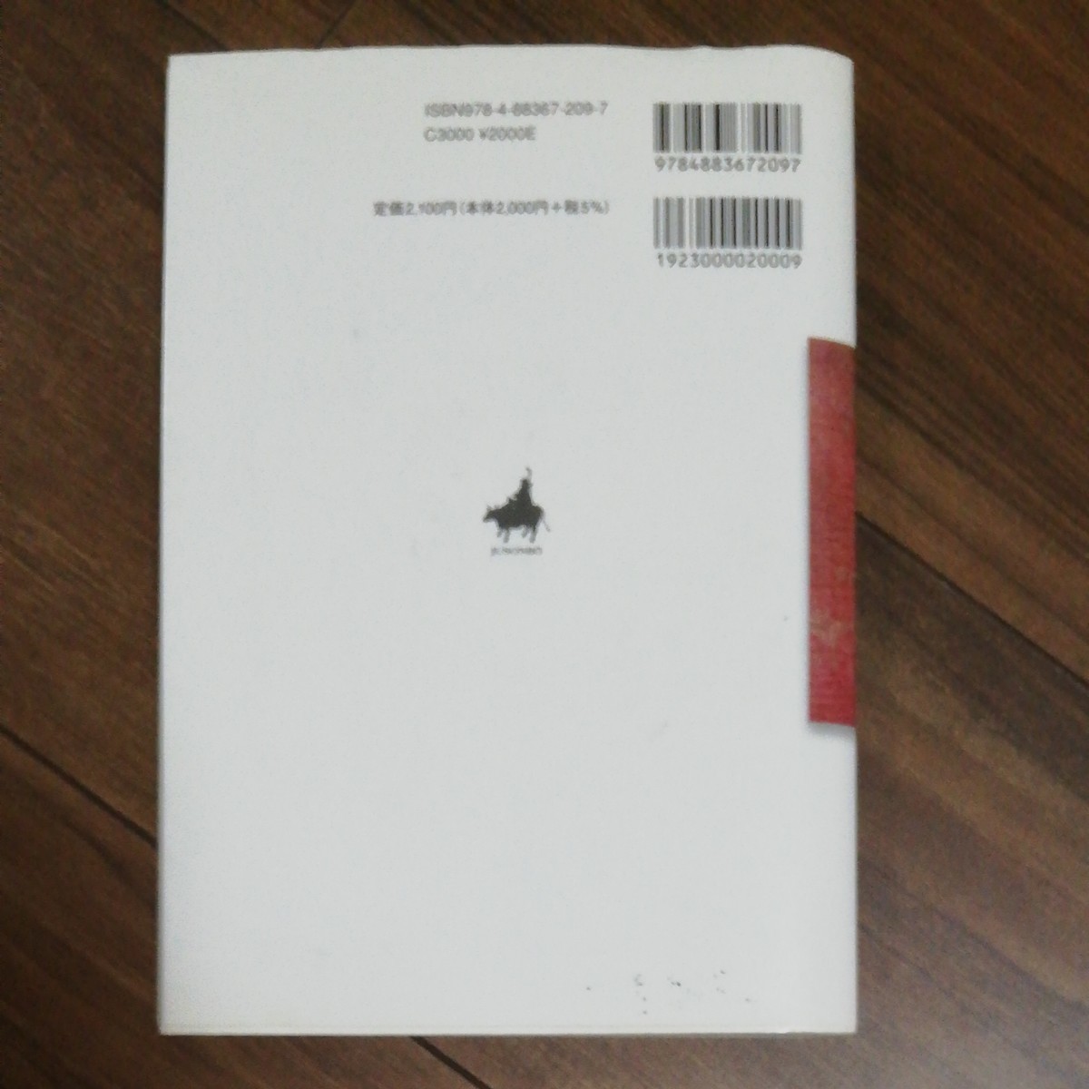 情報資源組織論 現代図書館情報学シリーズ9