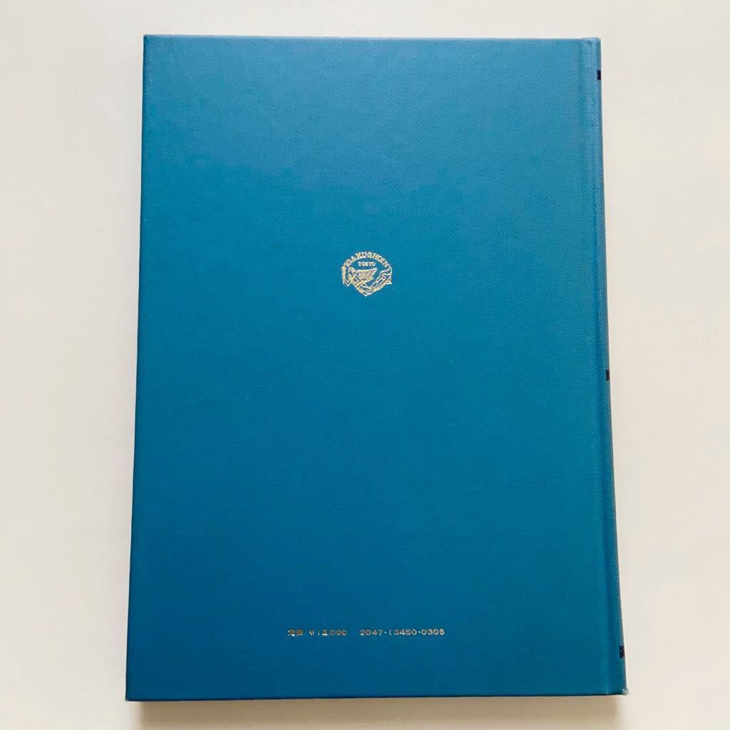 腹部血管のX線解剖図譜 平松京一 医学書院 絶版 医療/画像診断 腹部血管のX線解剖図譜 平松京一 医学書院 絶版 医療/画像診断
