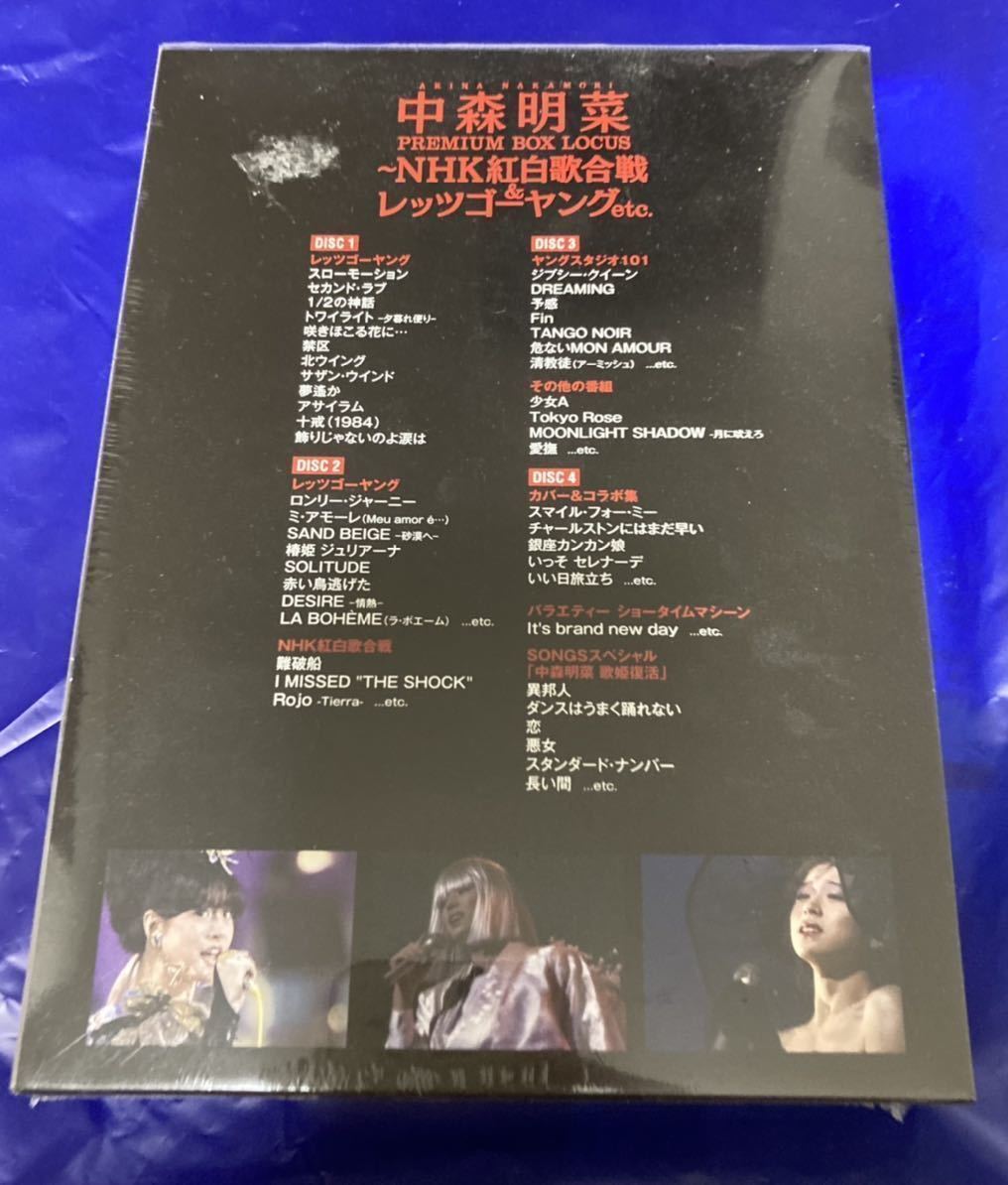 未開封】中森明菜 DVD BOXNHK ルーカス レッツゴーヤング NHK 未開封】中森明菜 DVD BOXNHK ルーカス レッツゴーヤング NHK