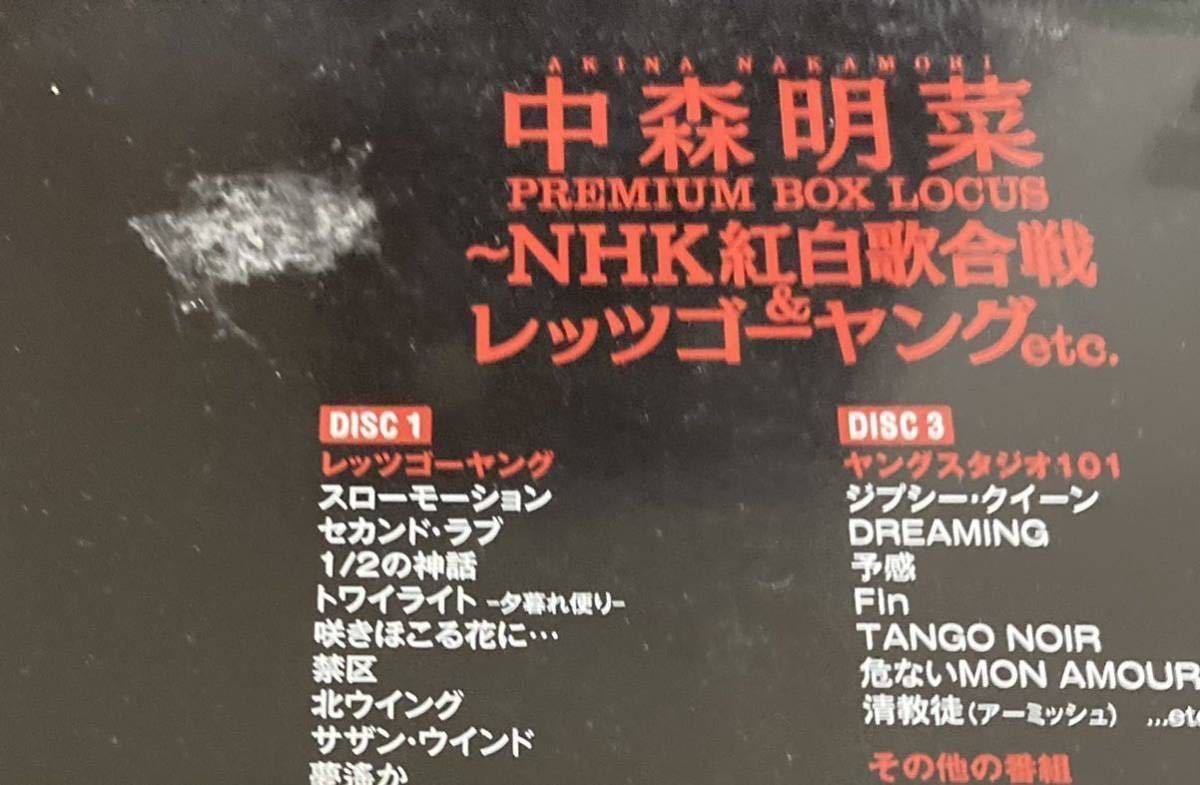 未開封】中森明菜 DVD BOXNHK ルーカス レッツゴーヤング NHK 未開封】中森明菜 DVD BOXNHK ルーカス レッツゴーヤング NHK