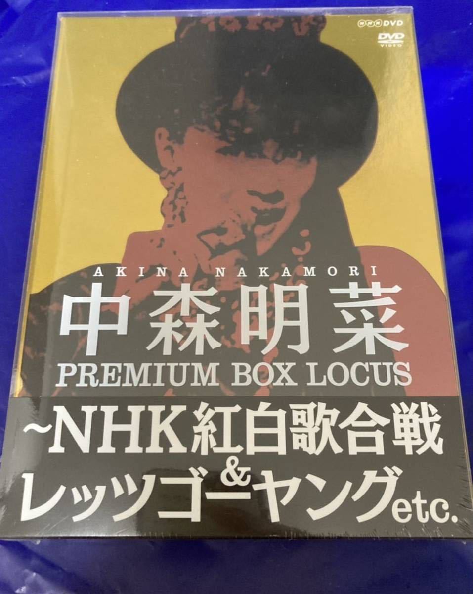 未開封】中森明菜 DVD BOXNHK ルーカス レッツゴーヤング NHK 未開封】中森明菜 DVD BOXNHK ルーカス レッツゴーヤング NHK