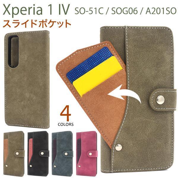 Xperia 1 IV SO-51C/SOG06/XQ-CT44 エクスペリア スマホケース ケース 手帳型ケース スライドカードポケット手帳型ケース。_画像2