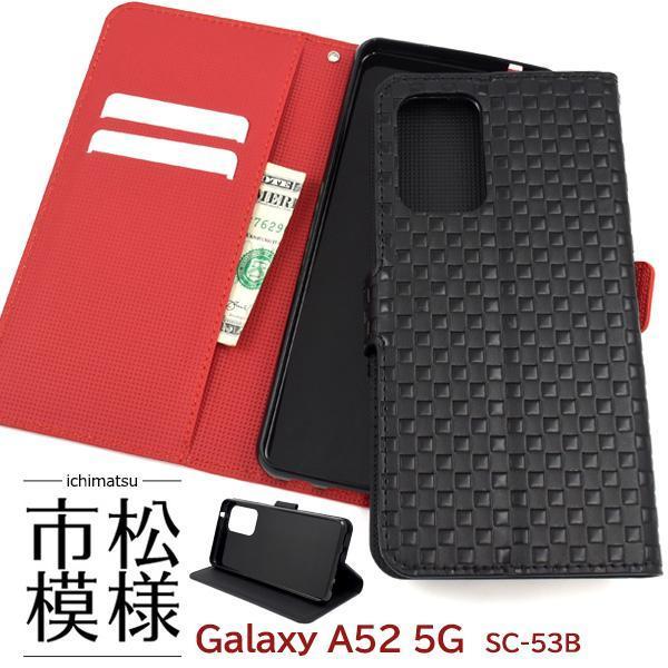 Galaxy A52 5G SC-53B 市松模様デザイン手帳型ケース