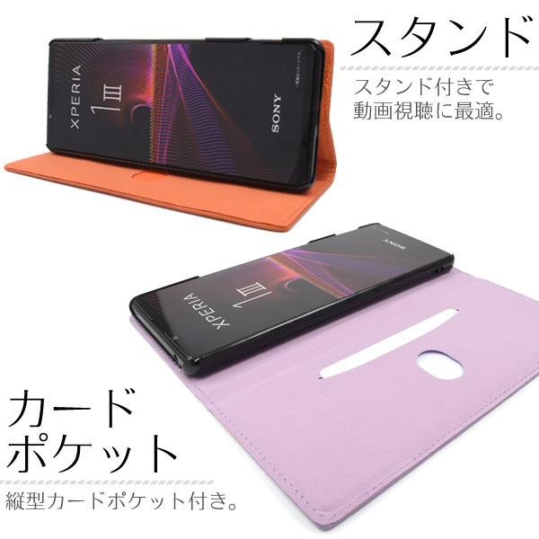 羊本革 Xperia 1 III SO-51B/SOG03/A101SO/XQ-BC42 エクスペリア スマホケース ケース 手帳型ケース _画像4