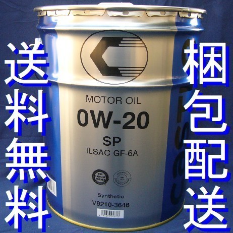 トヨタ　キャッスル　ガソリンエンジンオイル　SP　0W-20　20L_画像1