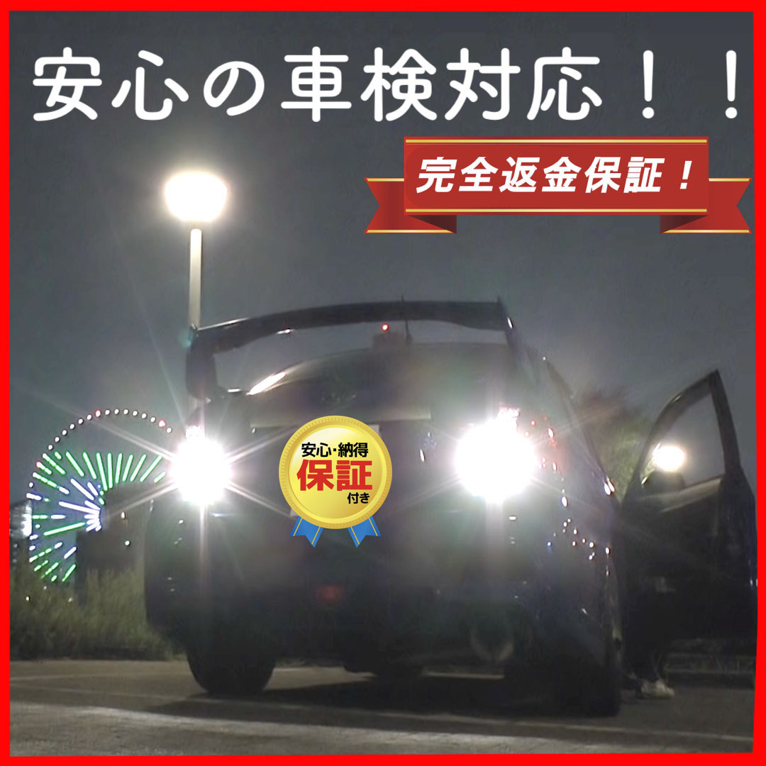 【車検対応】ミツビシ Z15/16A GTO後期【2点セット】ポン変え！ LED バックランプ 高性能 プロジェクタータイプ S25 シングル_画像1