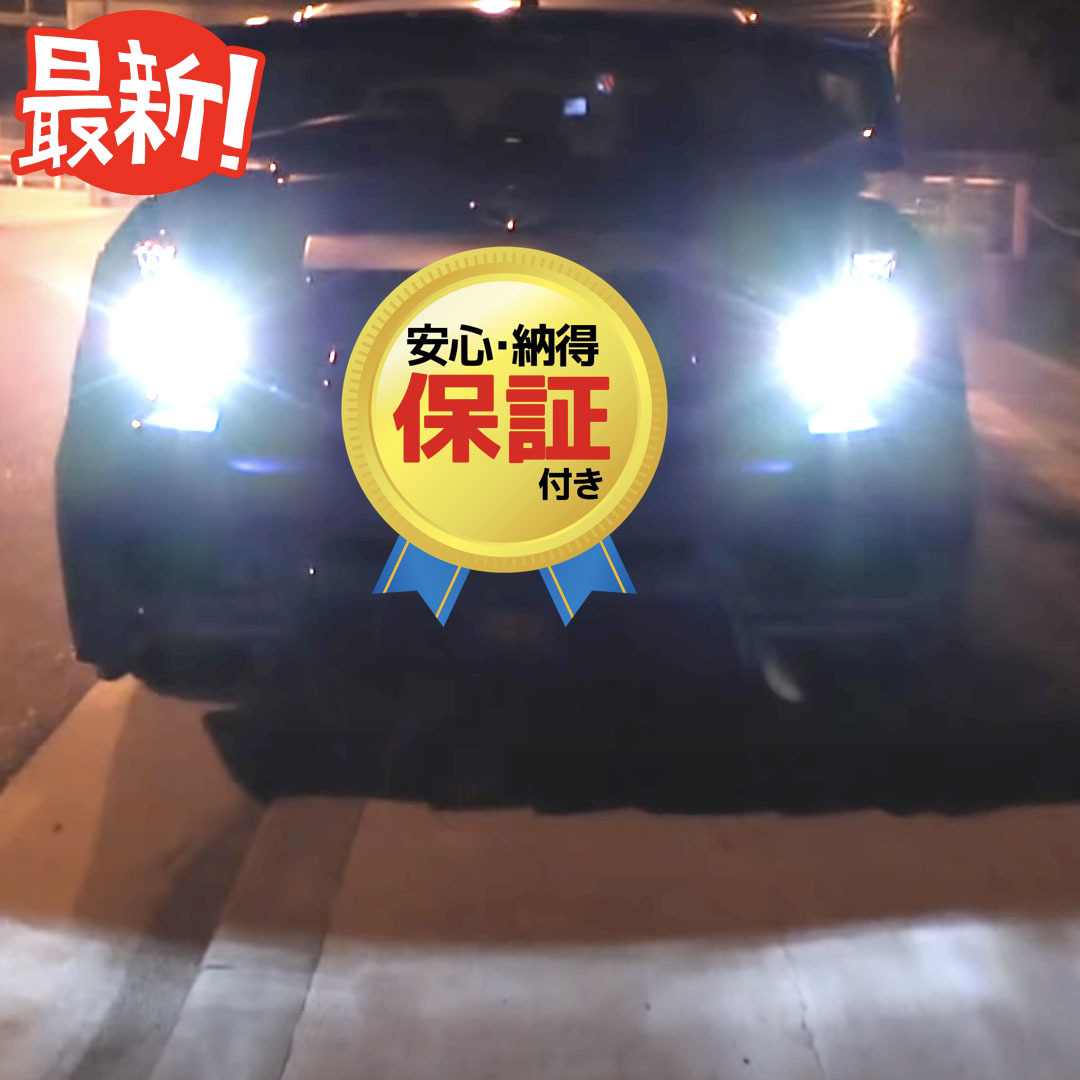 【車検対応】ミツビシ Z15/16A GTO後期【2点セット】ポン変え！ LED バックランプ 高性能 プロジェクタータイプ S25 シングル_画像9