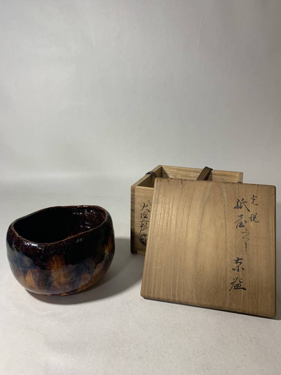 メーカー在庫少、売り切れ時はご容赦ください 茶道具 九代 大樋長