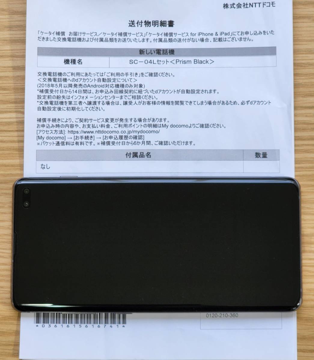 リフレッシュ品 未使用】 送料無料 docomo Galaxy S10+ SC-04L リフレッシュ品 未使用】 送料無料 docomo Galaxy S10+ SC-04L