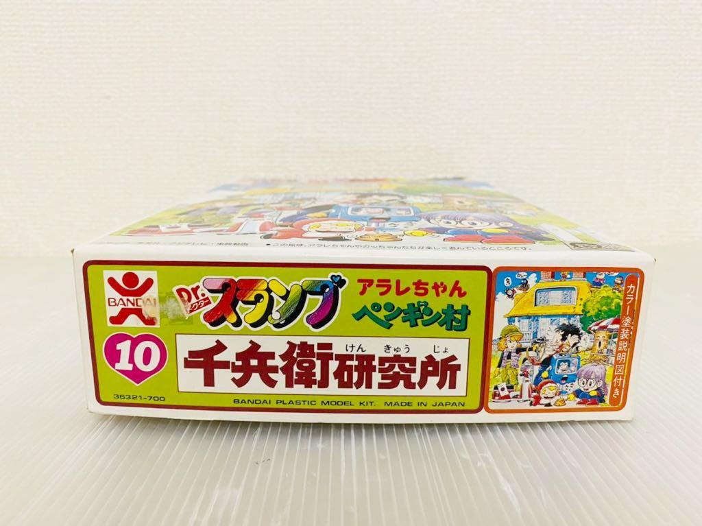 未組立】BANDAI バンダイ◇Dr.スランプ アラレちゃん ペンギン村 未組立】BANDAI バンダイ◇Dr.スランプ アラレちゃん ペンギン村
