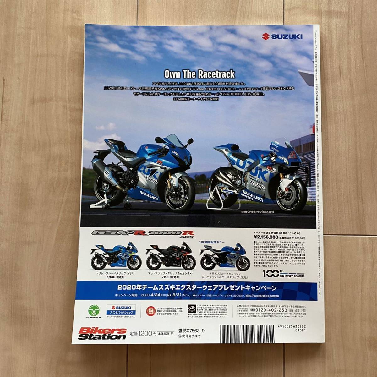 Bikers Station (バイカーズステーション) 2020年9月号 No.392■特集：Honda Dream CB750Four_画像2