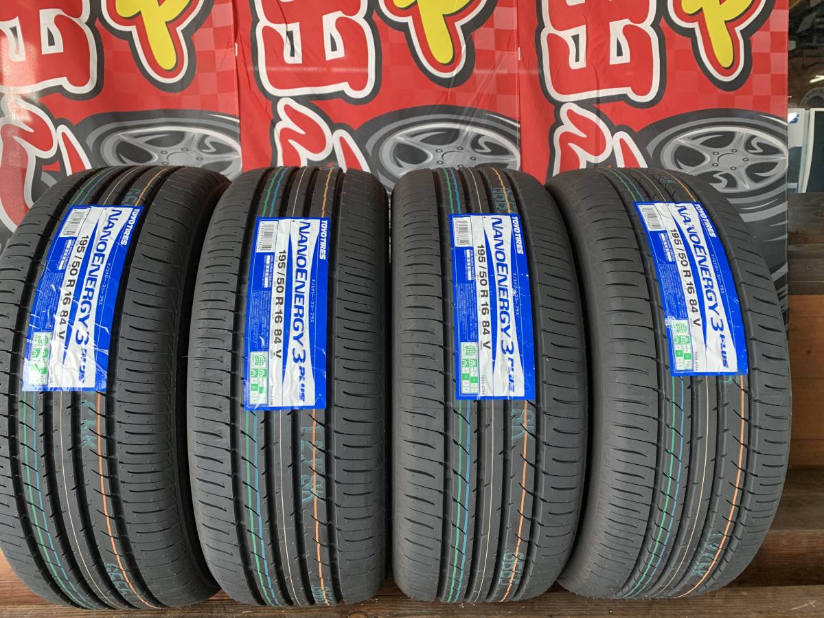 195/50R16 送料税込4本37.500円 TOYO ナノエナジー3プラス 低燃費