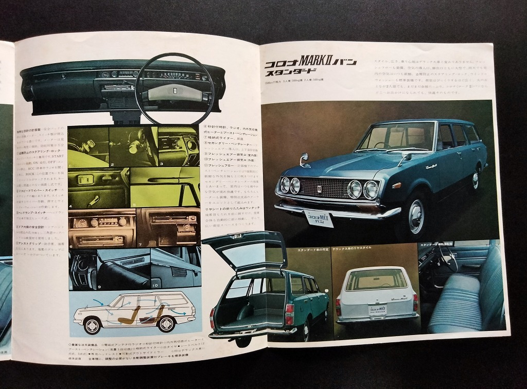 トヨタ コロナ マークⅡ バン 1968 昭和43年 当時物カタログ トヨタ コロナ マークⅡ バン 1968 昭和43年 当時物カタログ