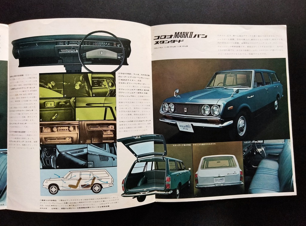 5年保証』 トヨタ コロナ マークⅡ バン 1968 昭和43年 当時物カタログ TOYOTA RT67 CORONA MARKⅡ VAN DELUXE  STANDARD 国産車 旧車カタログ