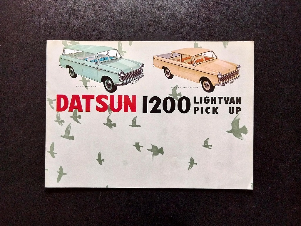 旧車カタログ ダットサン 1200 ライトバン ピックアップ イラスト画 昭和30年代 当時品！☆ NISSAN / DATSUN 320 Light-Van Pick-Up 日産 の画像2