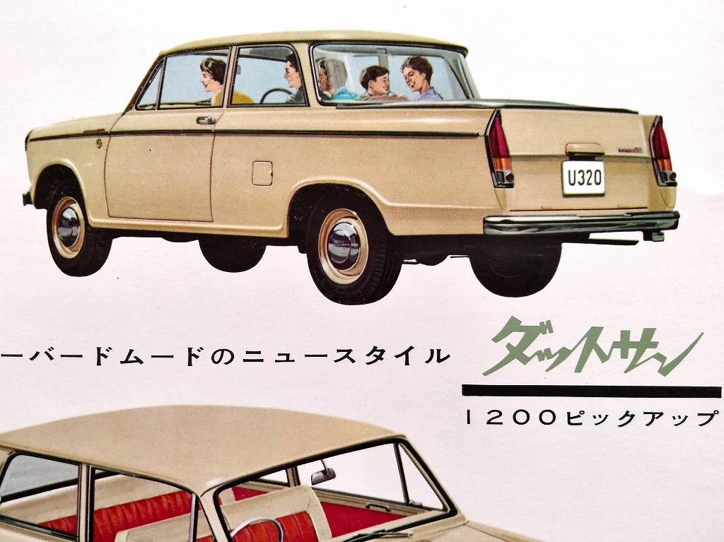 旧車カタログ ダットサン 1200 ライトバン ピックアップ イラスト画 昭和30年代 当時品！☆ NISSAN / DATSUN 320 Light-Van Pick-Up 日産 の画像6