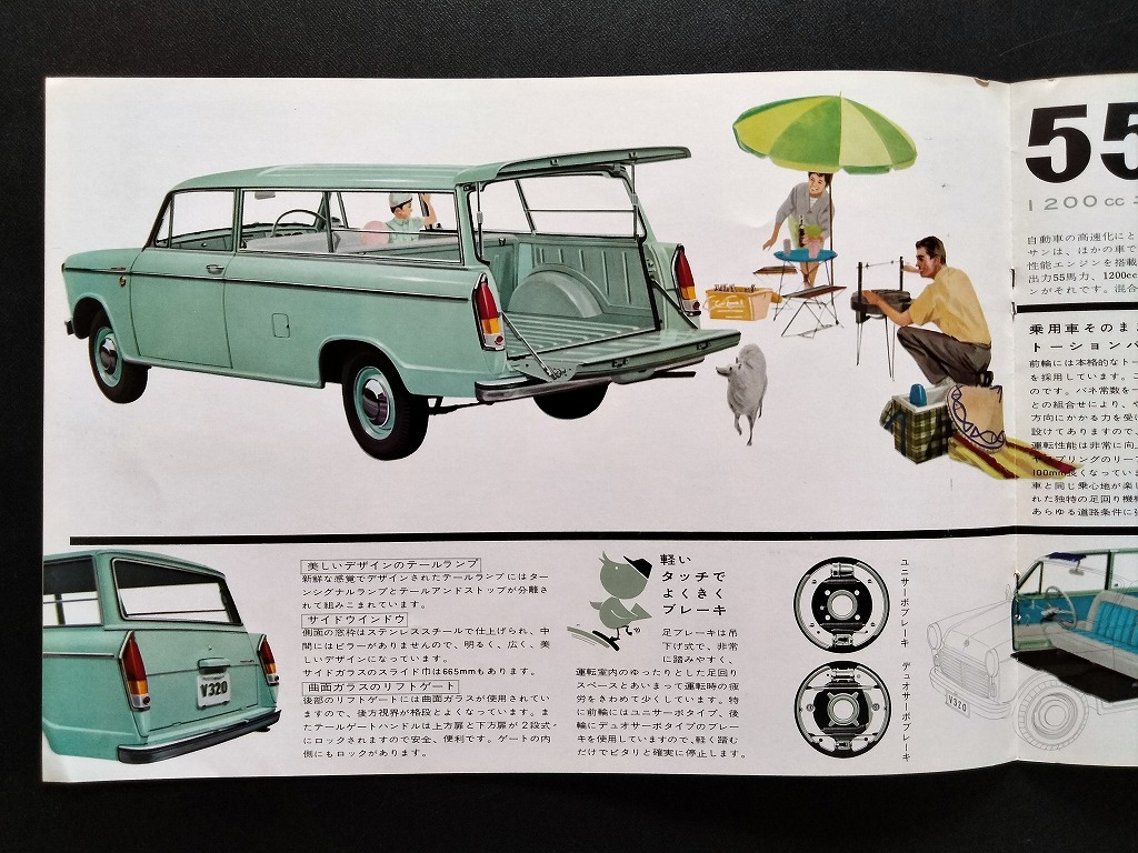 旧車カタログ ダットサン 1200 ライトバン ピックアップ イラスト画 昭和30年代 当時品！☆ NISSAN / DATSUN 320 Light-Van Pick-Up 日産 の画像8