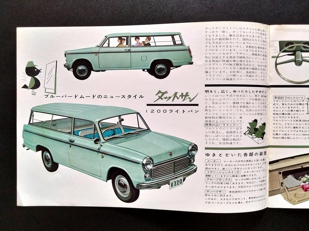 旧車カタログ ダットサン 1200 ライトバン ピックアップ イラスト画 昭和30年代 当時品！☆ NISSAN / DATSUN 320 Light-Van Pick-Up 日産 の画像4