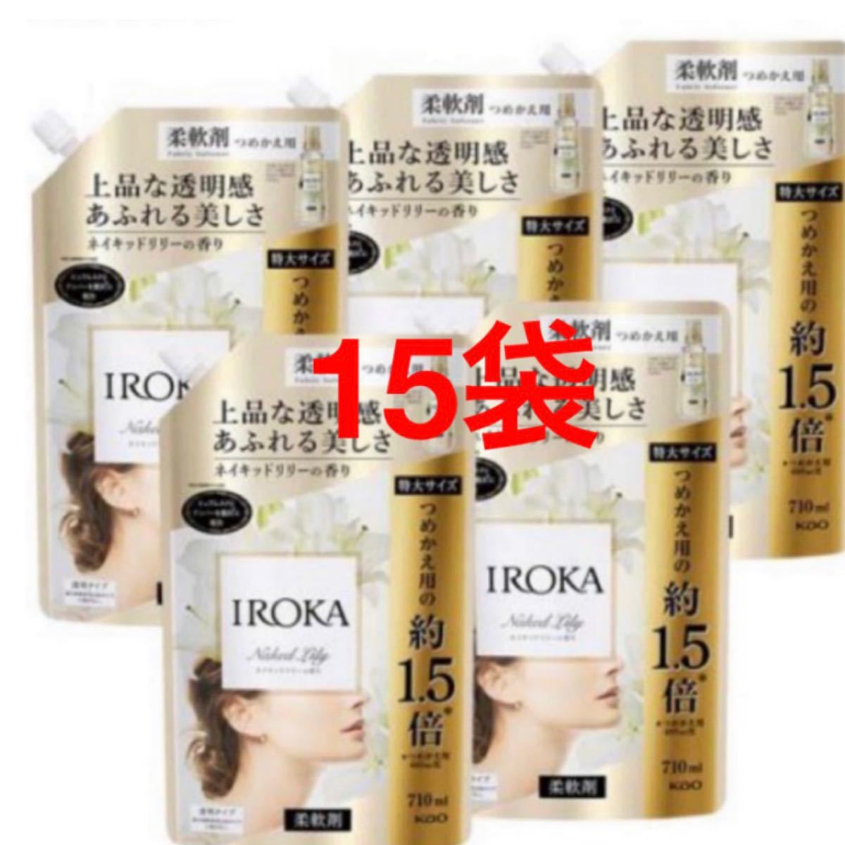 フレア フレグランス IROKA 柔軟剤 ネイキッドリリーの香り詰め替え 710ml ×15袋 - brandsynariourdu.com