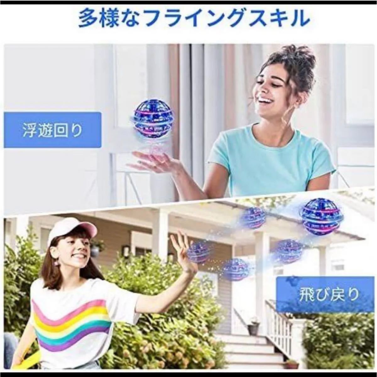 ★人気商品★フライングボール ドローンフライングスピナーボールLEDライト付き