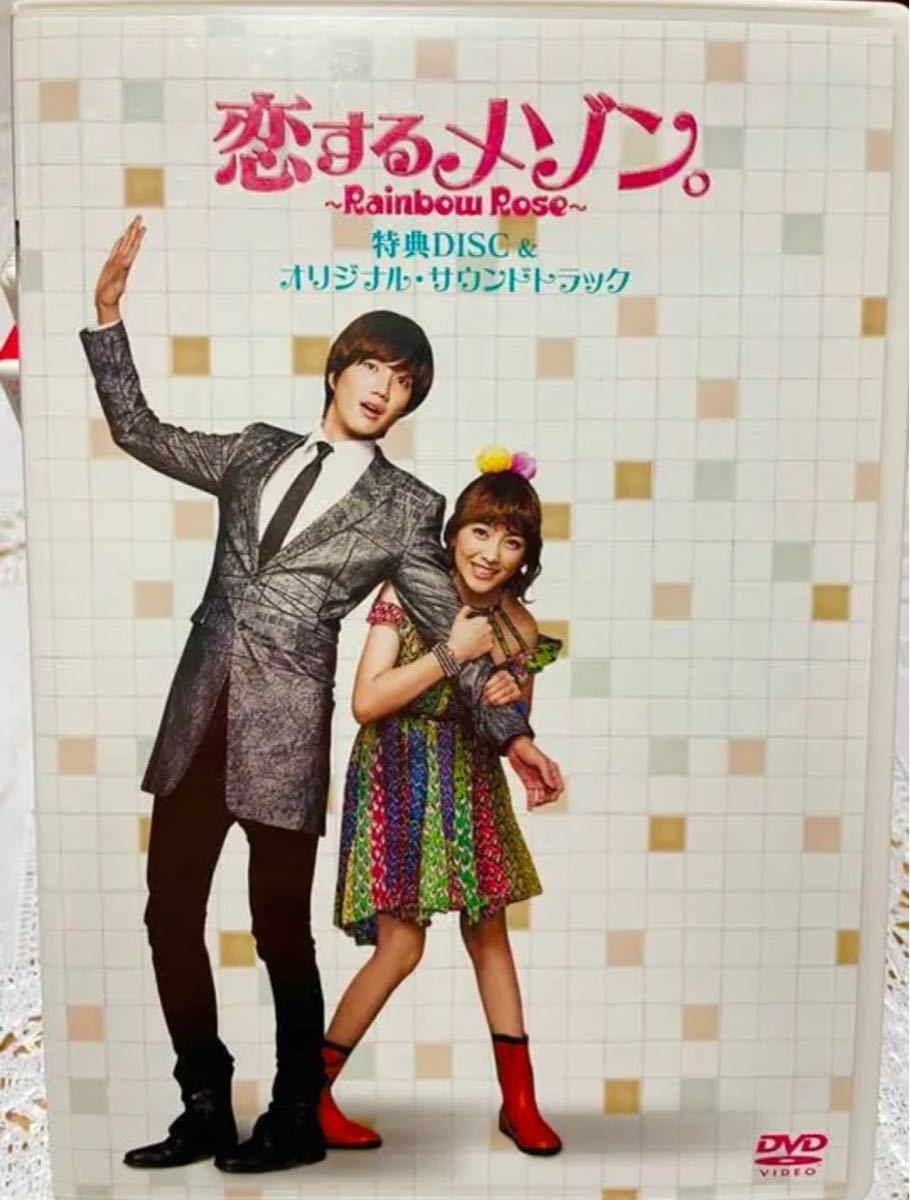 恋するメゾン~Rainbow Rose ~ PREMIUM DVD BOX