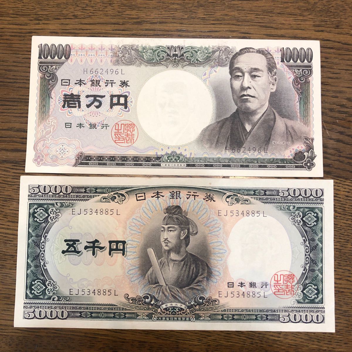 旧紙幣　聖徳太子　五千円札