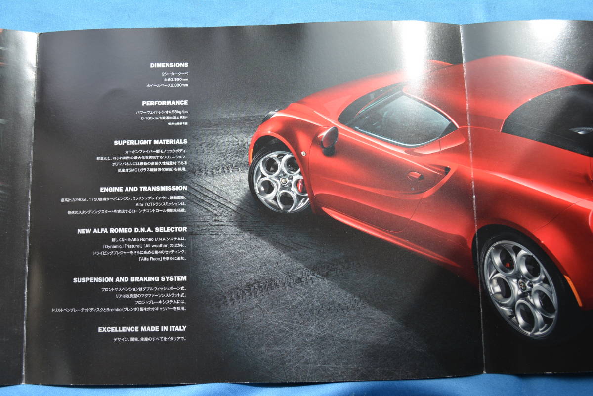 alfaromeo 4C / Alpha Romeo 4C Lee порожек USED товар 