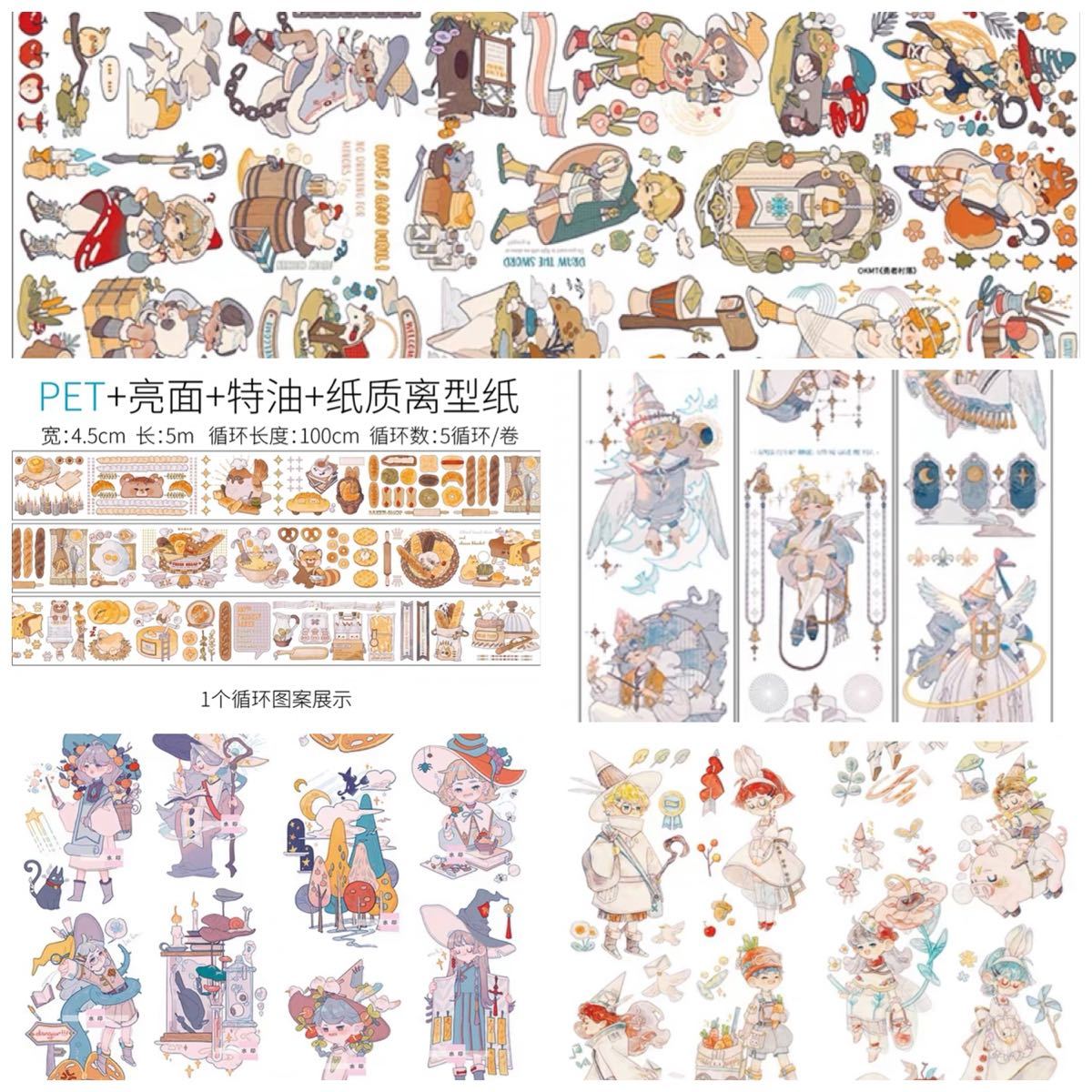 海外 新七天×黄皮桑 女の子 男の子 人物 装飾 PET マステ 9本セット