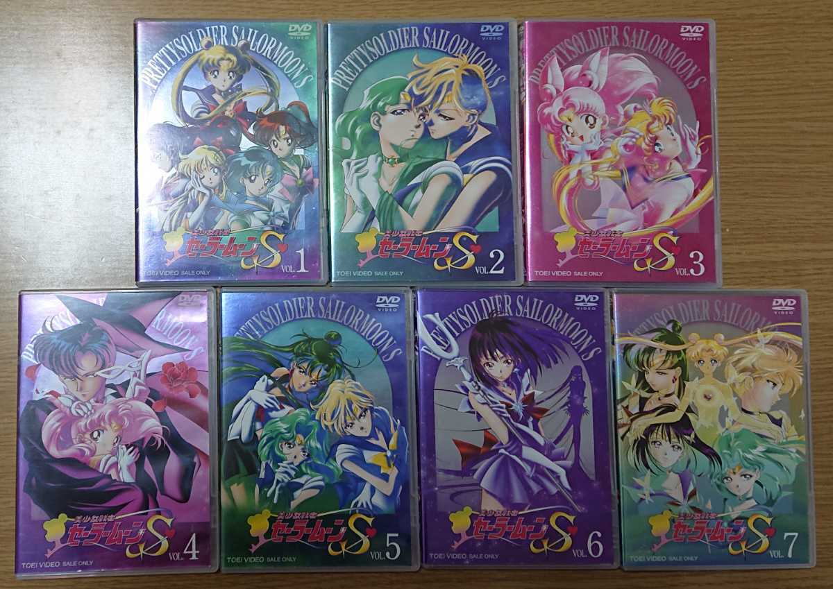 美少女戦士セーラームーンS DVD 全7巻セット 国内正規品 初回特典