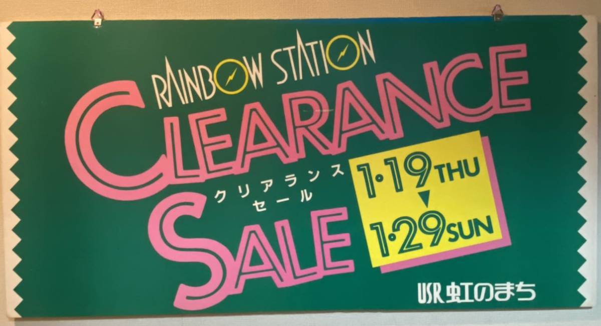 ★柴田恭兵★あぶない刑事★パネル★30年程前の希少品★レア★非売品★★★★_画像3