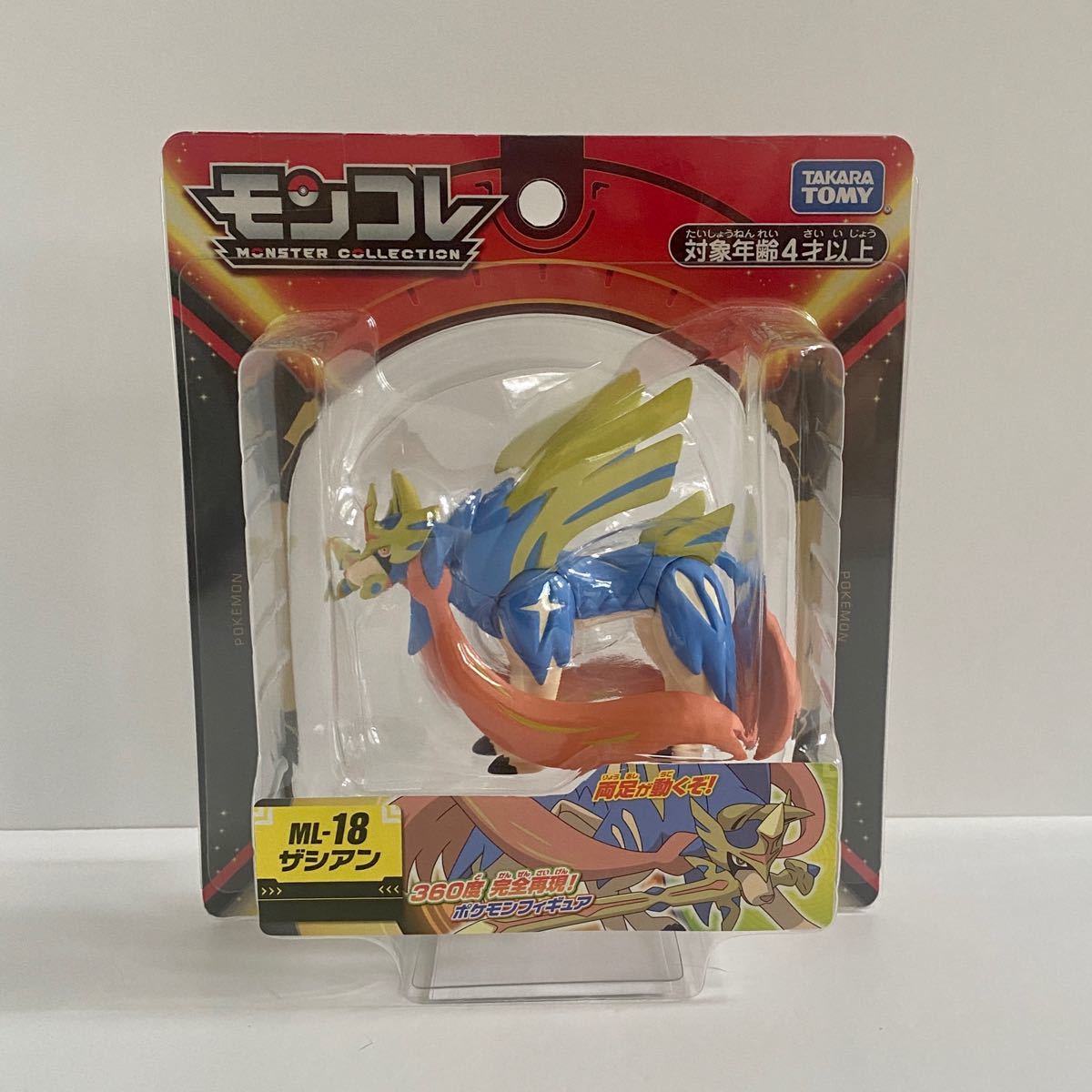 モンコレ まとめ売り ザシアン・ザマゼンタ・ムゲンダイナ・キョ モンコレ まとめ売り ザシアン・ザマゼンタ・ムゲンダイナ・キョ