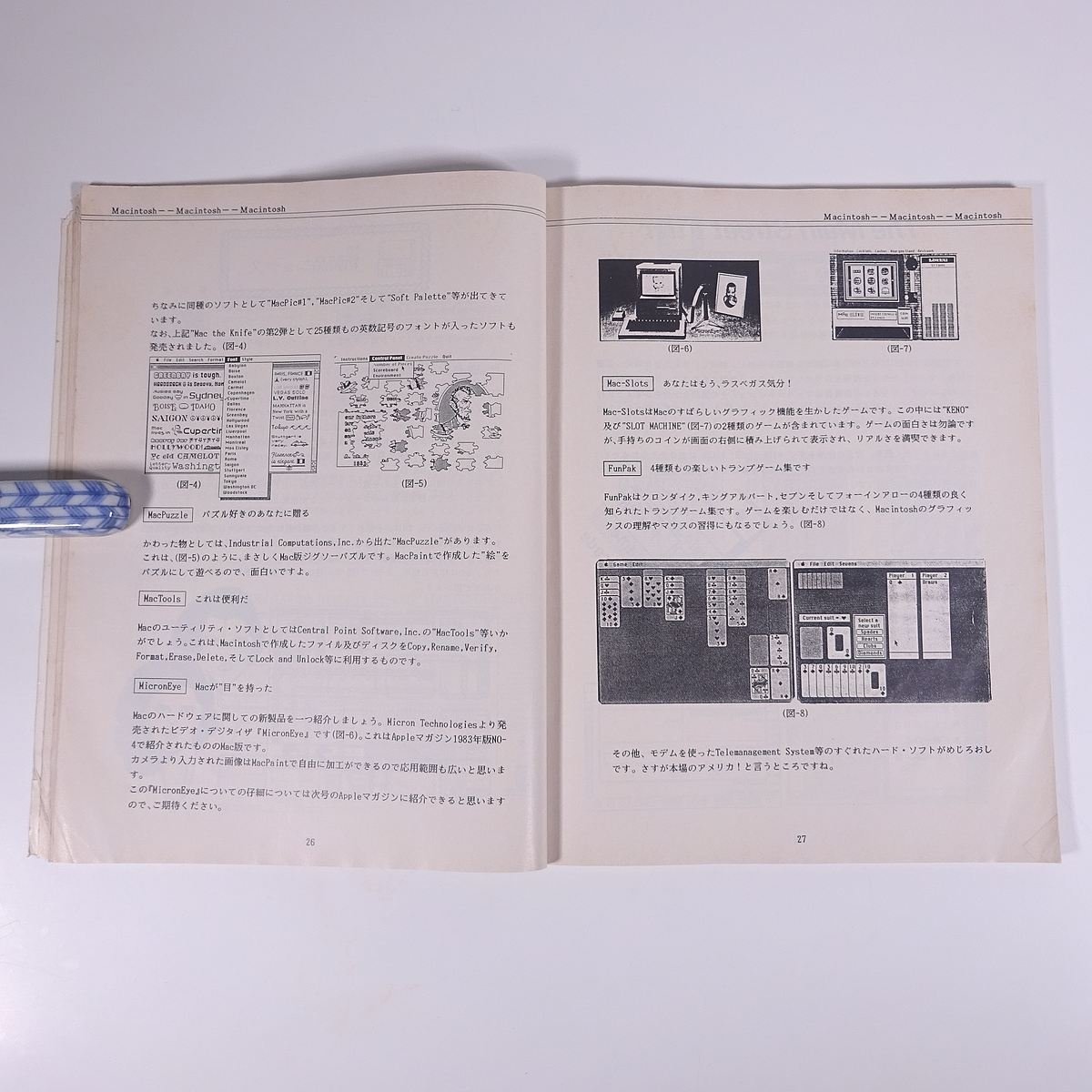 APPLE アップル マガジン Vol.2 No.4 1984/12 株式会社イーエスディラボラトリ 雑誌 PC パソコン マイコン ゲーム プログラム 速報DOS4.0