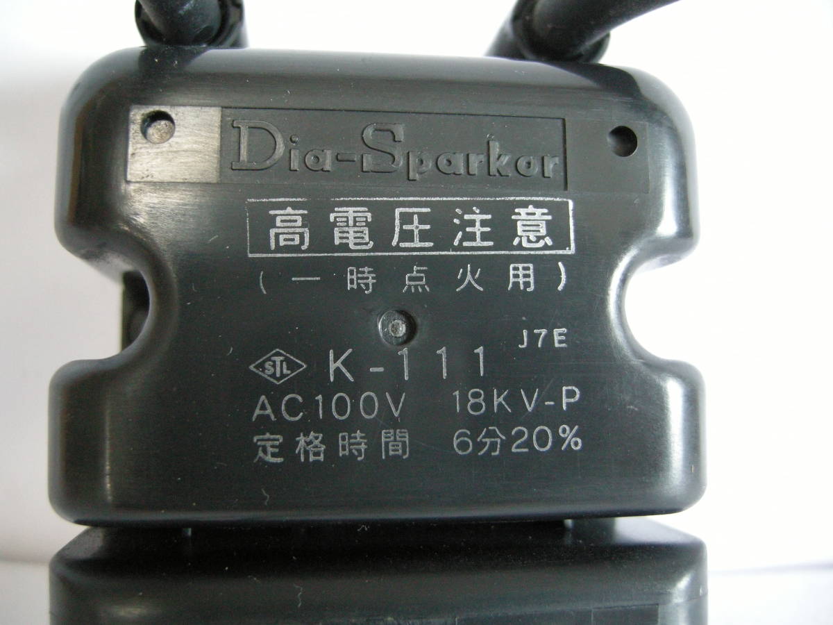 ！スピード発送　点火トランス 　K-111 J7E　 動作OK　中古 　＃185_画像1