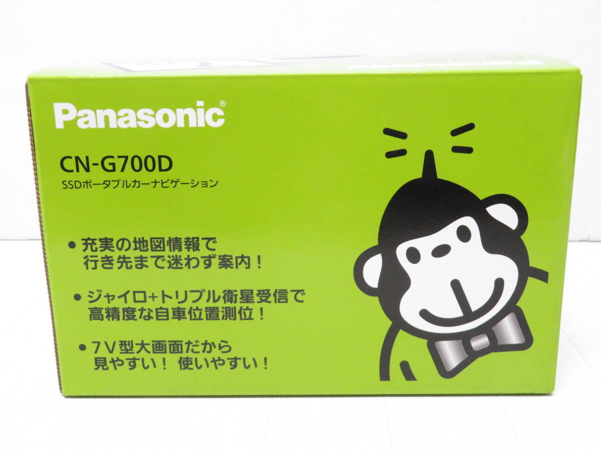 HE-613◆Panasonic パナソニック SSDポータブルカーナビゲーション Gorilla CN-G700D 2017年製 中古品_画像8