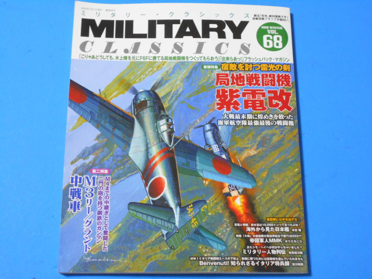 ヤフオク 日本海軍局地戦闘機 紫電改 m3リー グラ ヤフオク 日本海軍局地戦闘機 紫電改 m3リー グラ